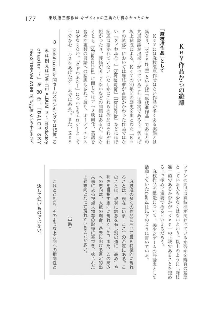 『東映版Keyのキセキ』ダウンロード版