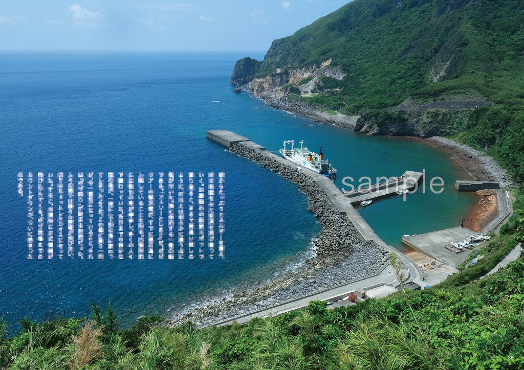 『彷徨記Ⅰ 悪石島のボゼ』*ホログラムシール付き