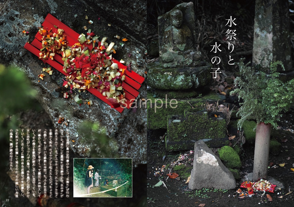 『彷徨記Ⅰ 悪石島のボゼ』*ホログラムシール付き