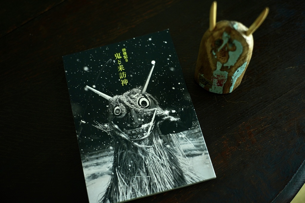『彷徨記Ⅱ  鬼と来訪神』　＊ホログラムシール付き