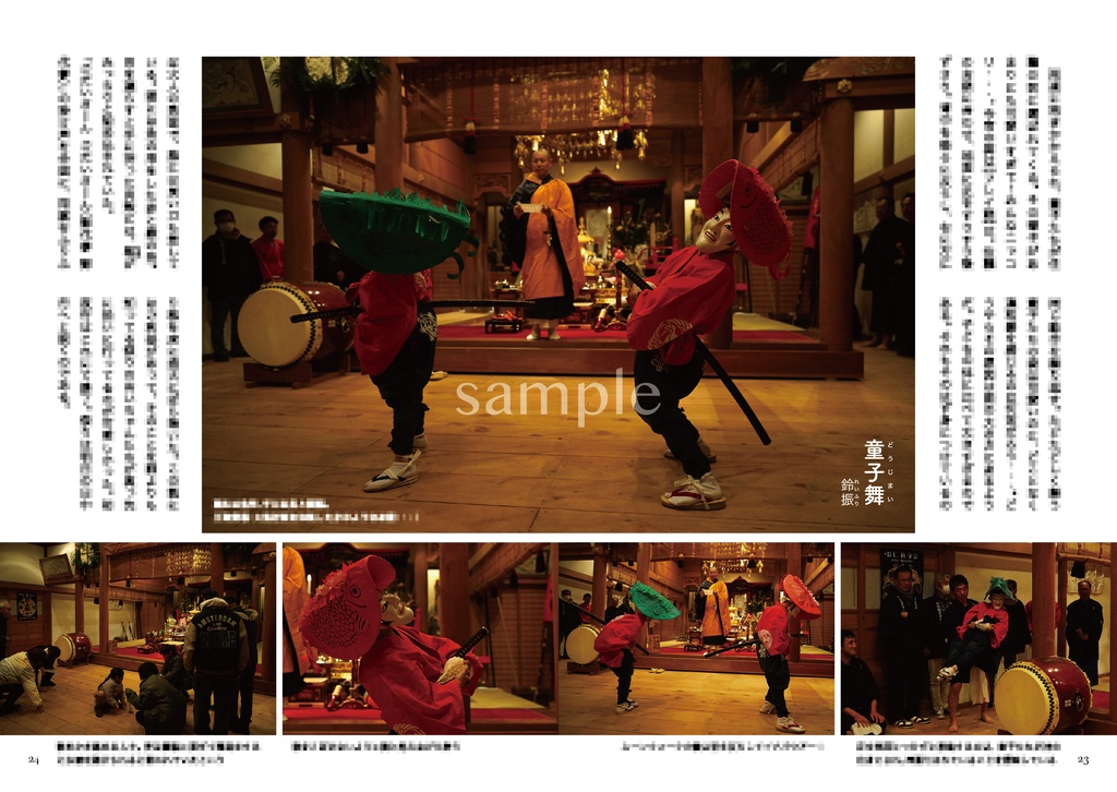 『彷徨記Ⅱ 鬼と来訪神』 *ホログラムシール付き