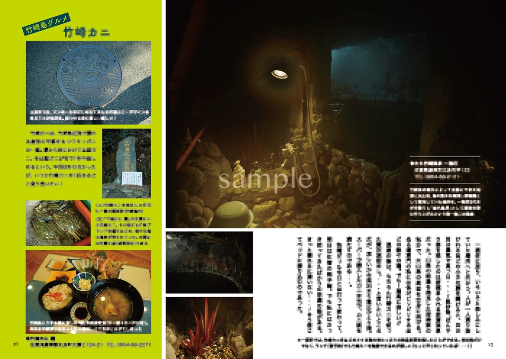 『彷徨記Ⅱ 鬼と来訪神』 *ホログラムシール付き