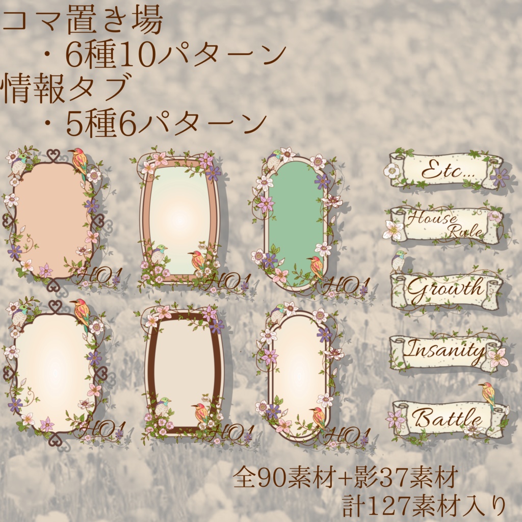 【ココフォリア素材(無料有り)】額縁モチーフ 素材集