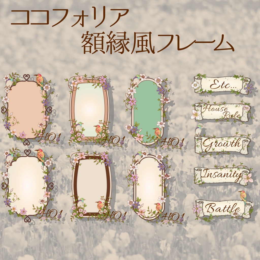 【ココフォリア素材(無料有り)】額縁モチーフ 素材集
