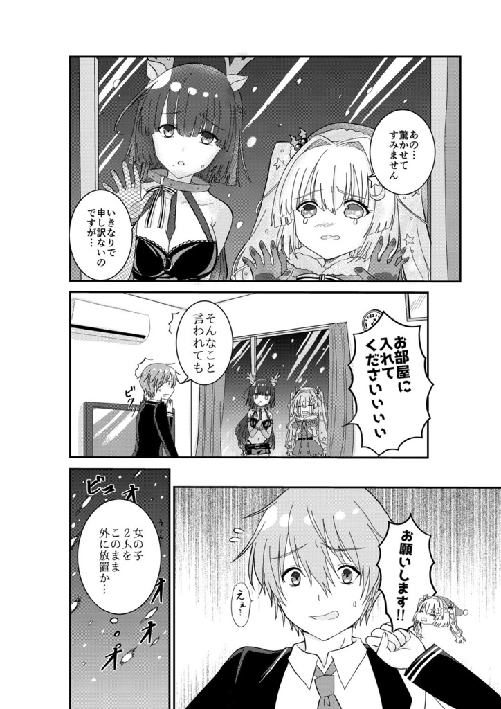スノークリスマスコンチェルト
