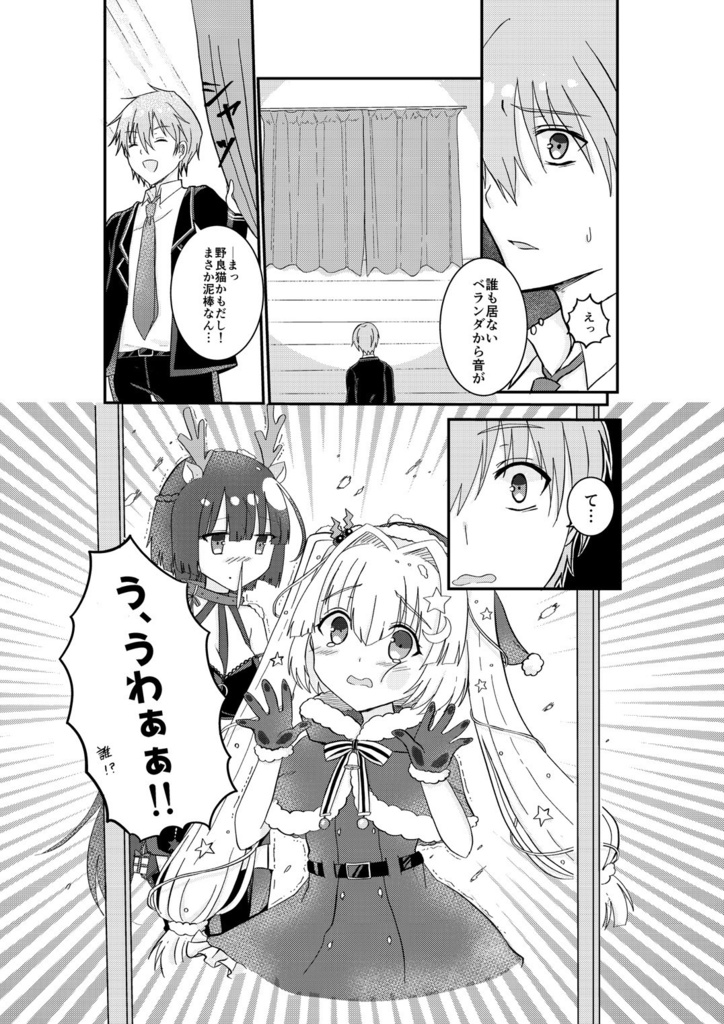 スノークリスマスコンチェルト