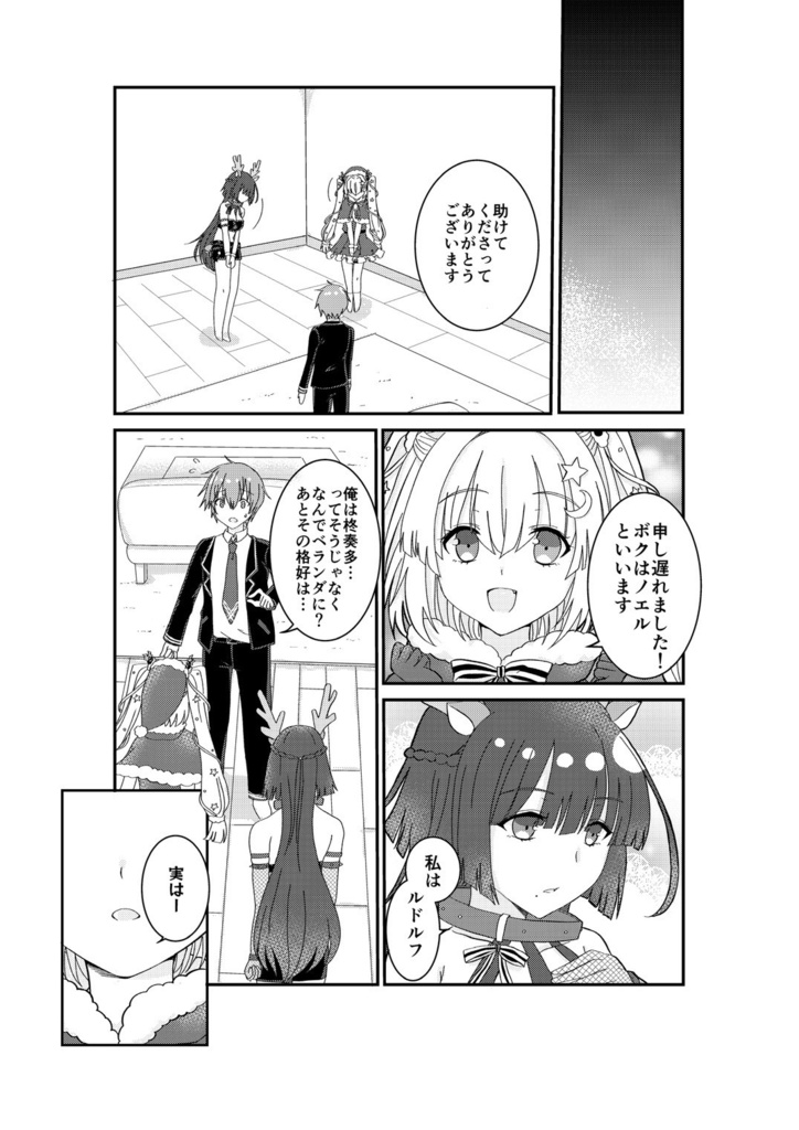 スノークリスマスコンチェルト