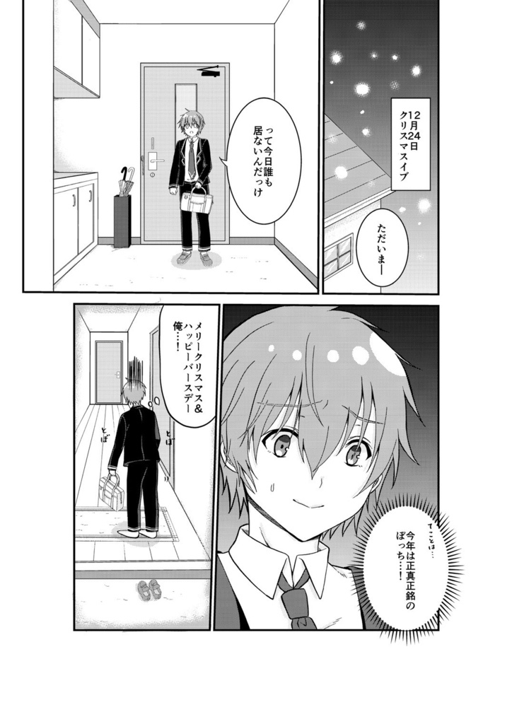 スノークリスマスコンチェルト