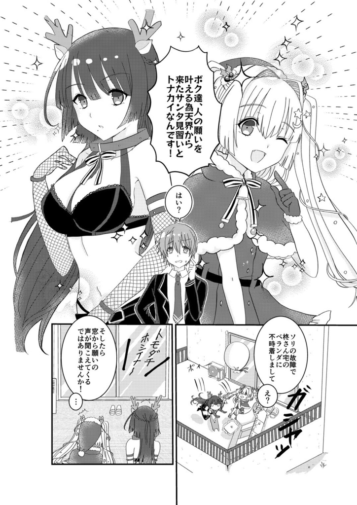 スノークリスマスコンチェルト