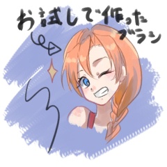 お試しブラシ