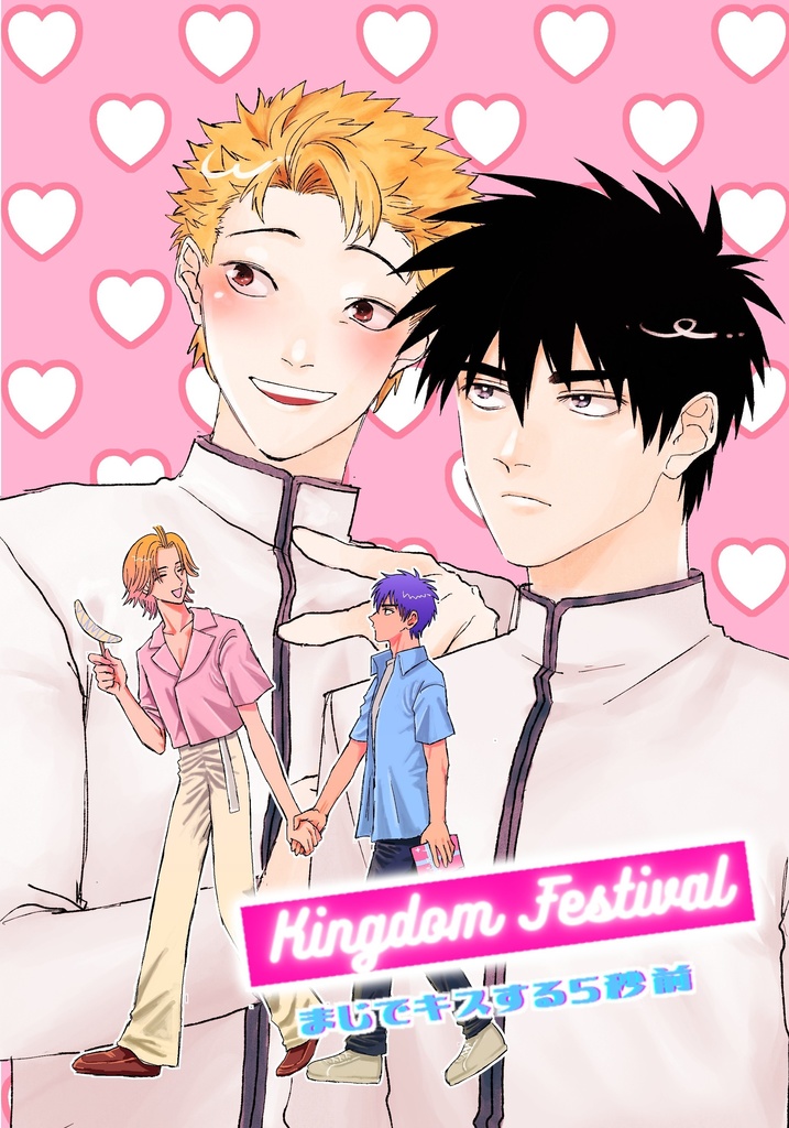 【ES21】Kingdom Festival まじでキスする5秒前