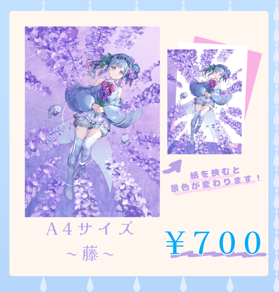 【活動1周年記念グッズ】A4クリアファイル【実栞るか】