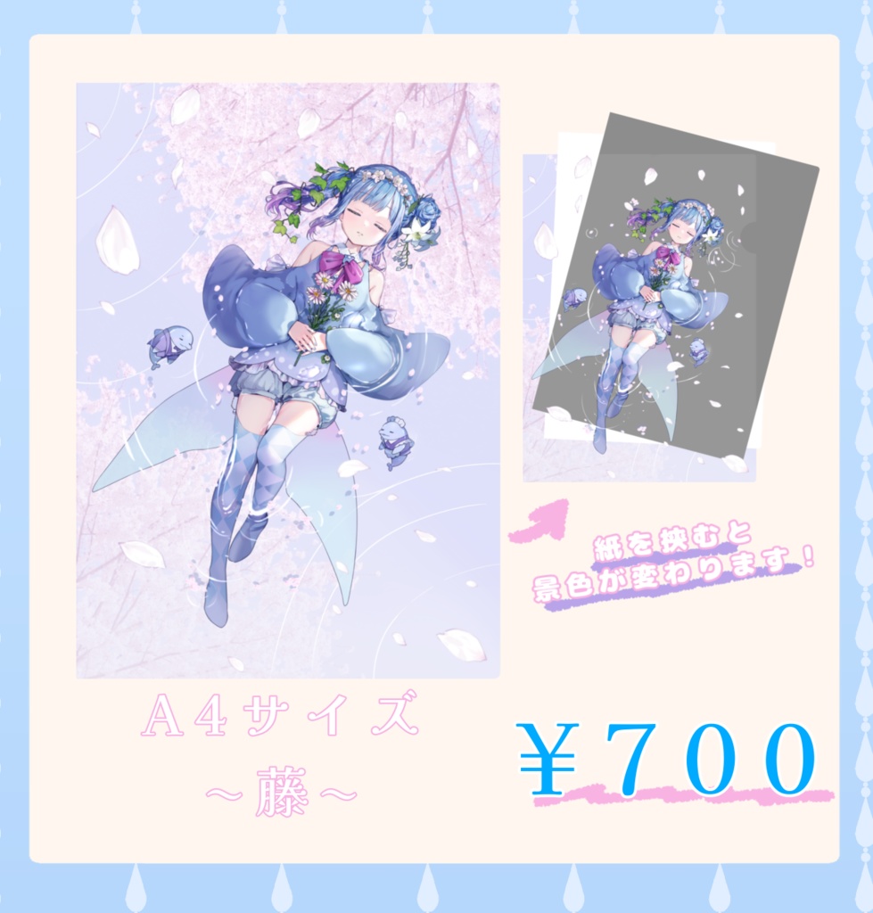 【活動1周年記念グッズ】A4クリアファイル【実栞るか】