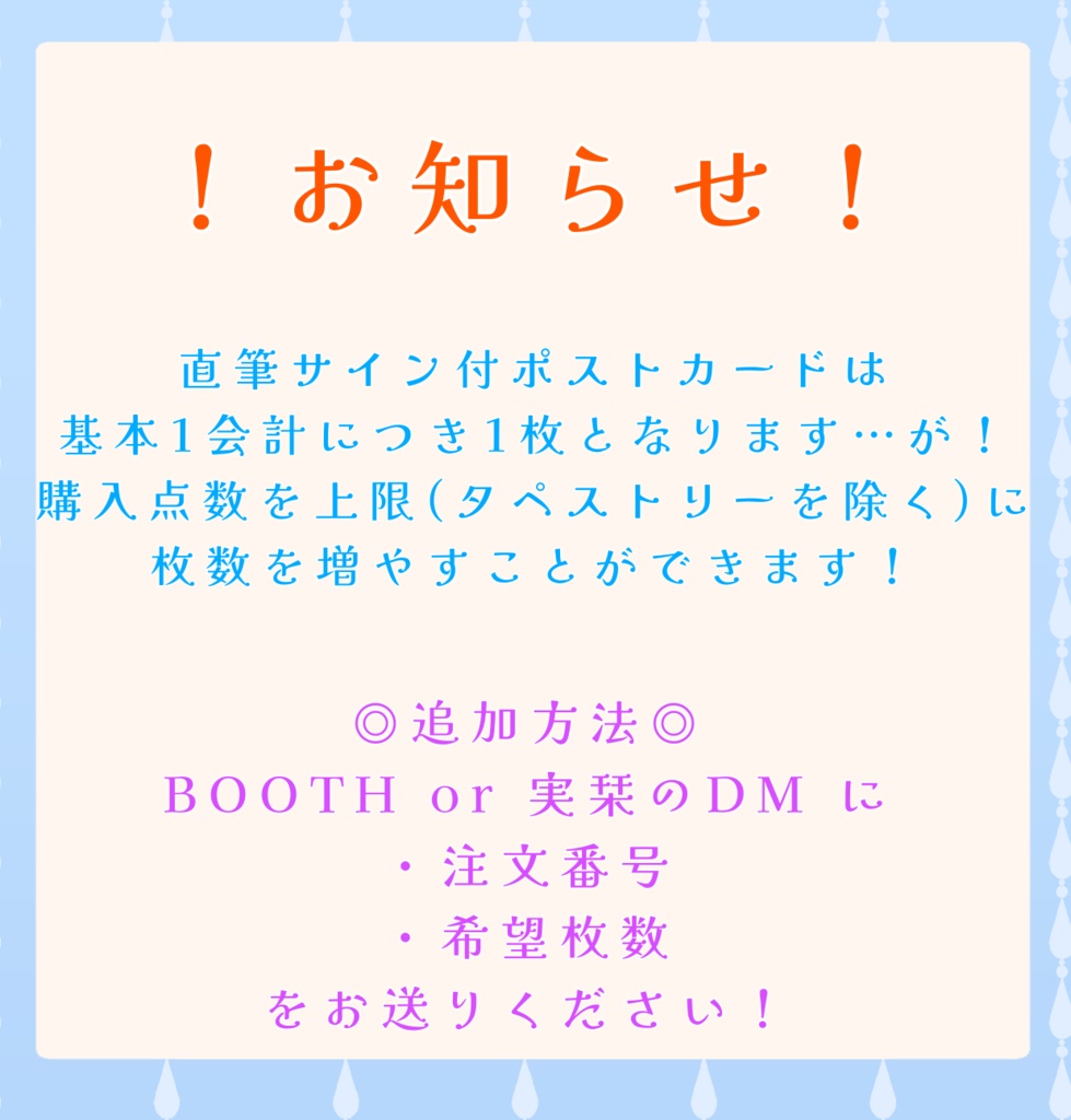 【活動1周年記念グッズ】A4クリアファイル【実栞るか】