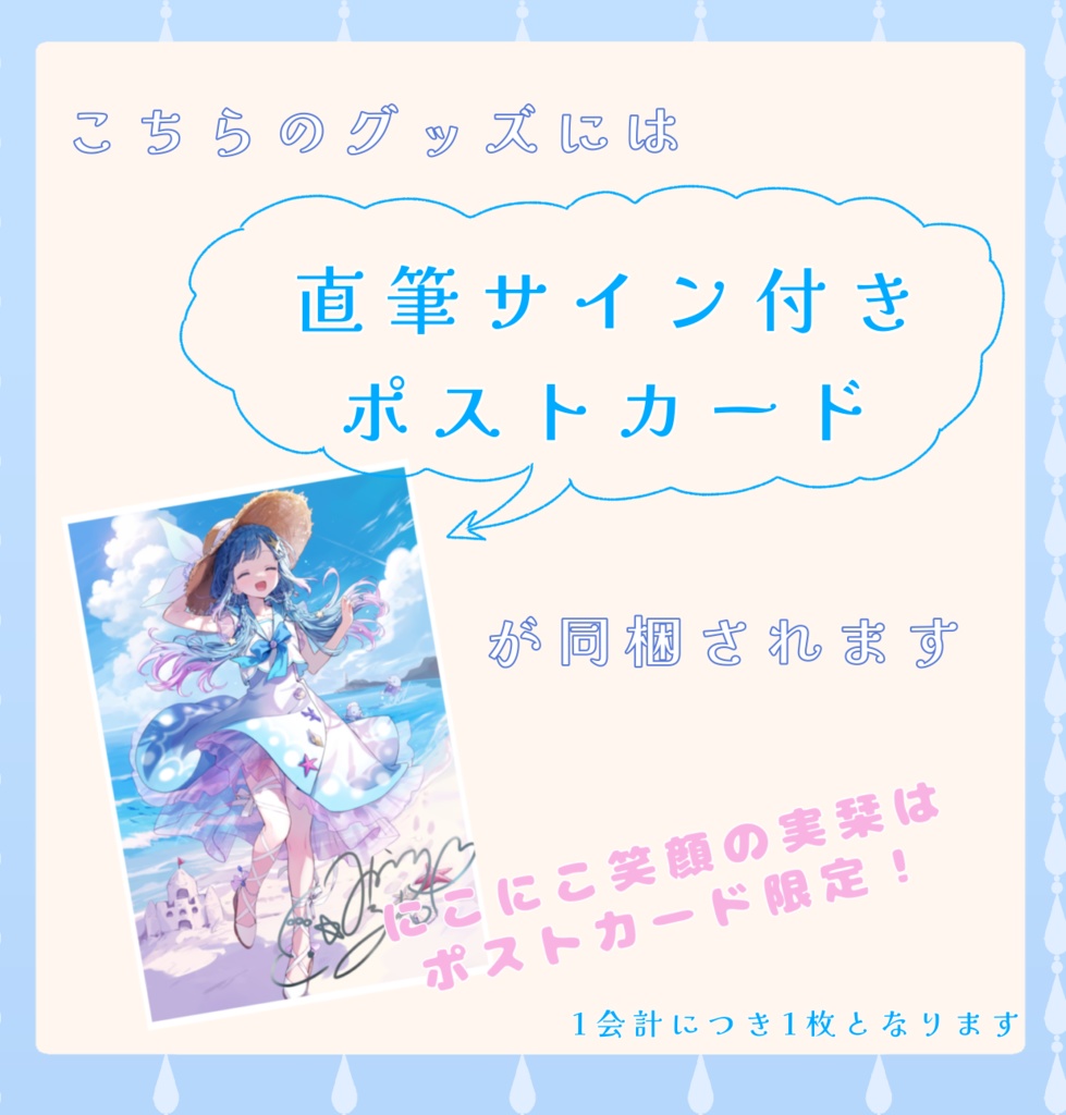 【活動1周年記念グッズ】A4クリアファイル【実栞るか】