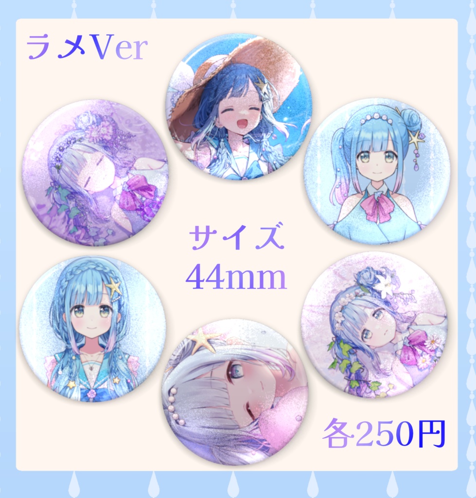 【活動2周年記念グッズ】ラメ缶バッジ【実栞るか】