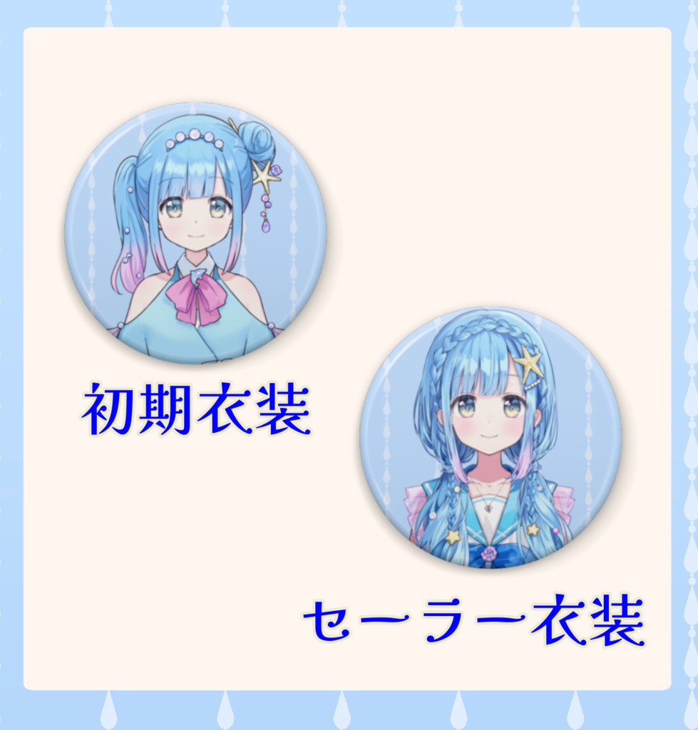 【活動2周年記念グッズ】ラメ缶バッジ【実栞るか】