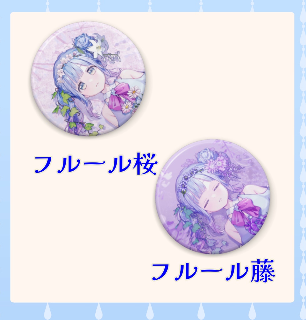 【活動2周年記念グッズ】クリア缶バッジ【実栞るか】