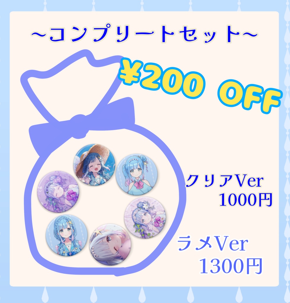 【活動2周年記念グッズ】クリア缶バッジ【実栞るか】