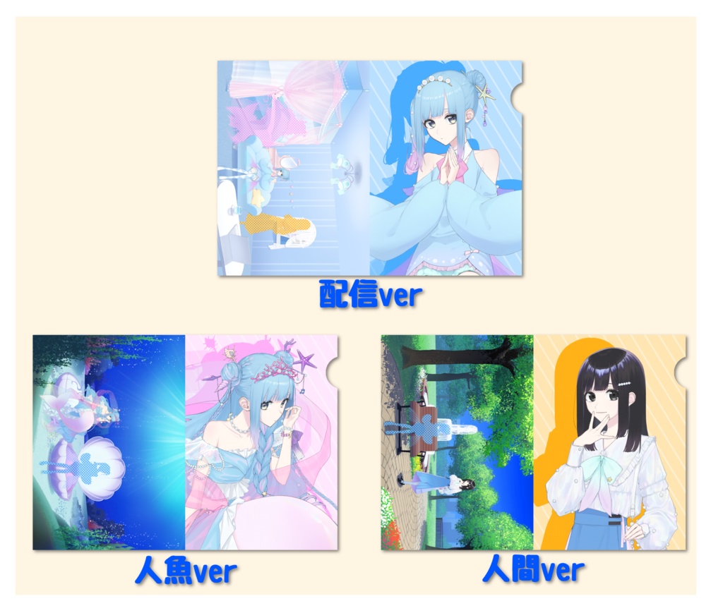 【活動3周年記念グッズ】3週年記念B5クリアファイル【実栞るか】