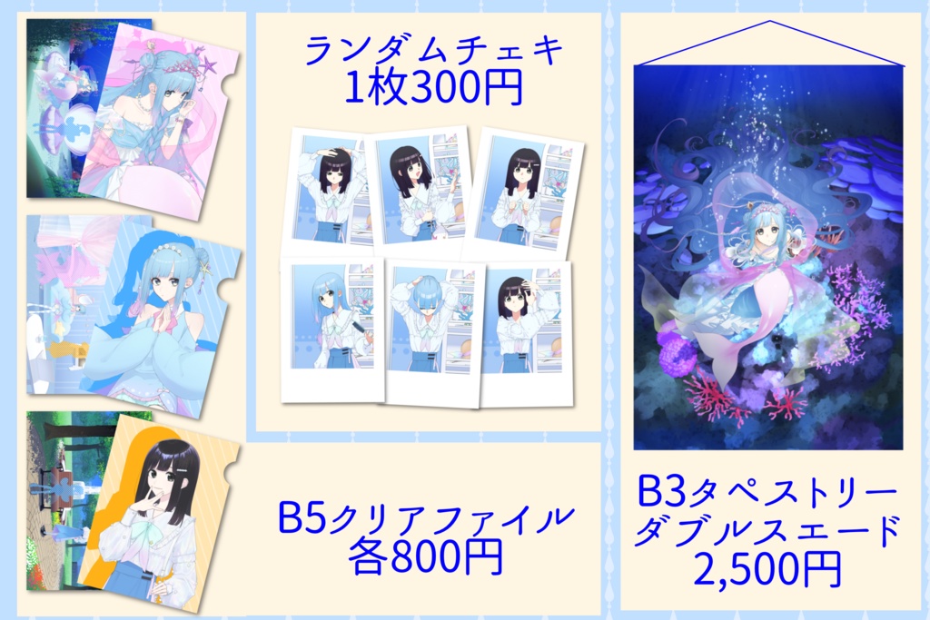 【活動3周年記念グッズ】3週年記念B5クリアファイル【実栞るか】