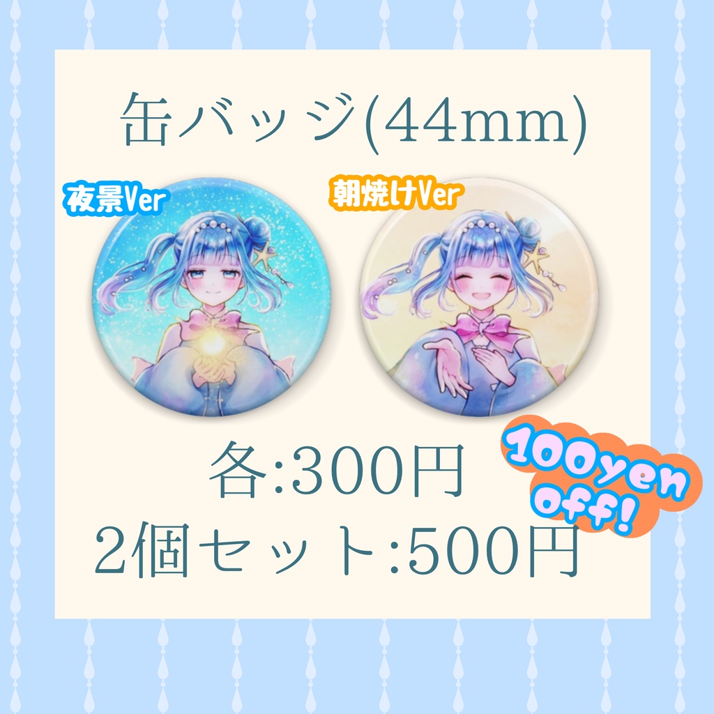 【活動4周年記念グッズ】4周年記念クリア缶バッジ【実栞るか】
