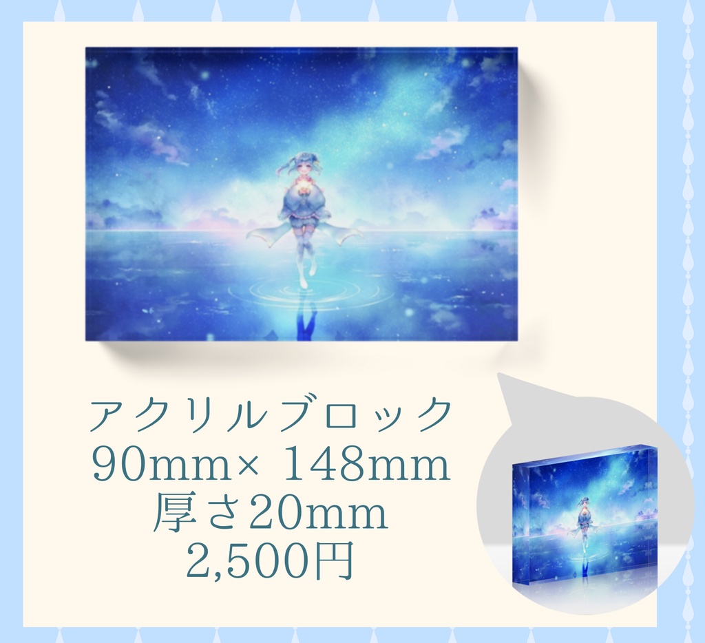 【活動4周年記念グッズ】4周年記念アクリルブロック【実栞るか】