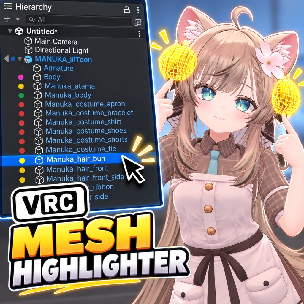 VRC Mesh Highlighter - 自動メッシュハイライト&ヒエラルキー色分け