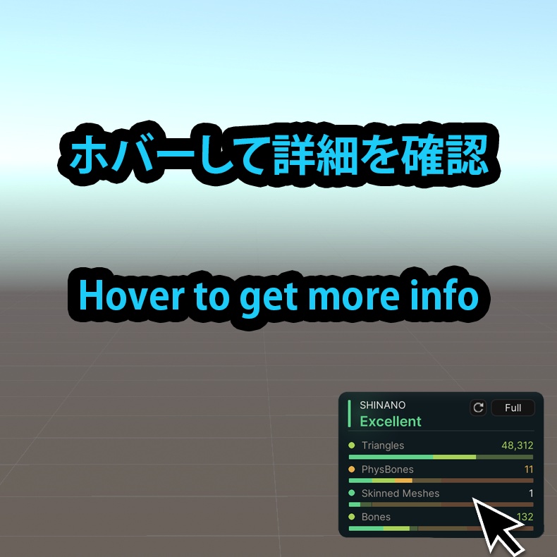 PerformanceGauge - アバターのパフォーマンス指標をリアルタイム表示