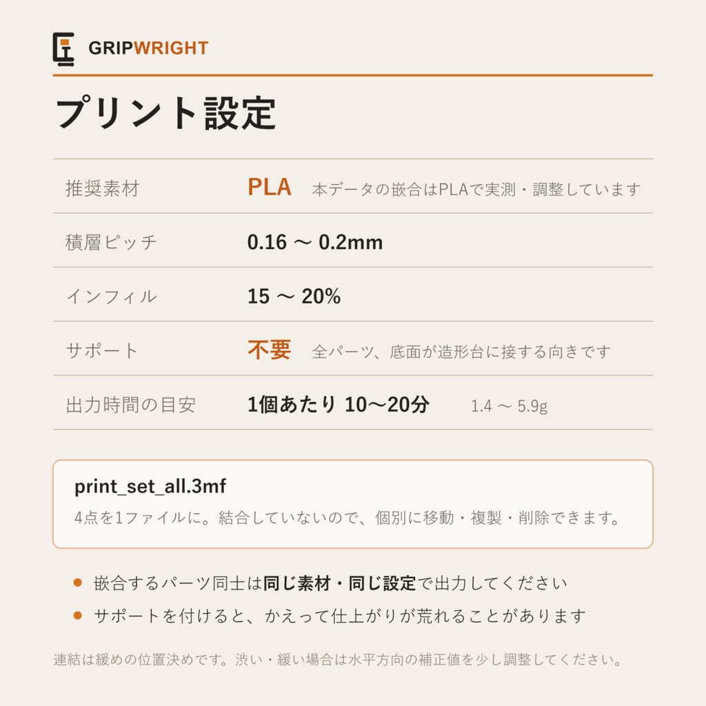 【STLデータ】筆置き3サイズ+筆清掃カップ セット 連結できる塗装まわりツール