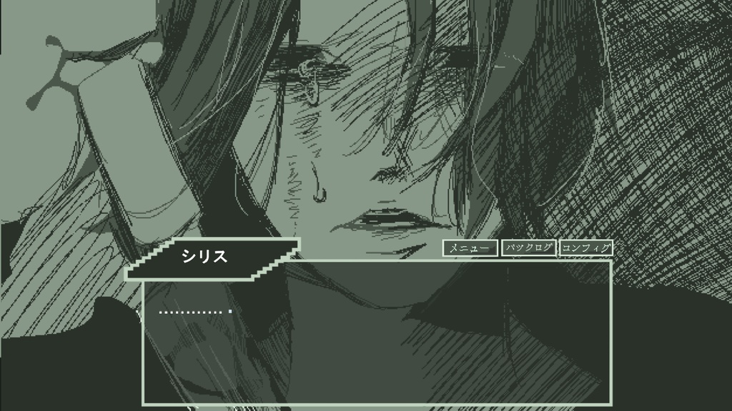 =FREEGAME=退廃的な君へ、