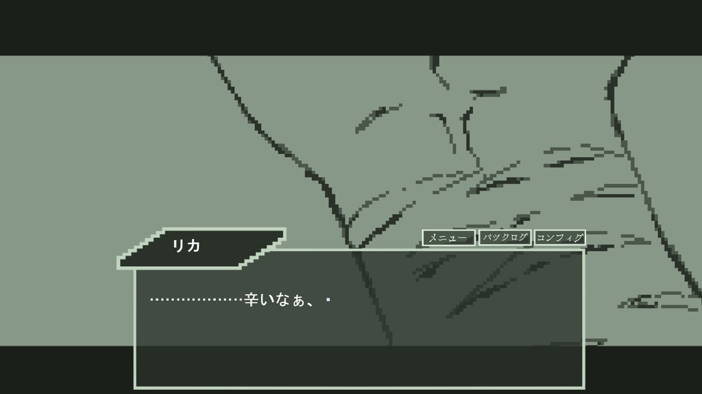 =FREEGAME=退廃的な君へ、