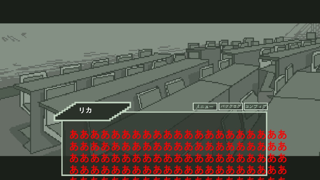=FREEGAME=退廃的な君へ、