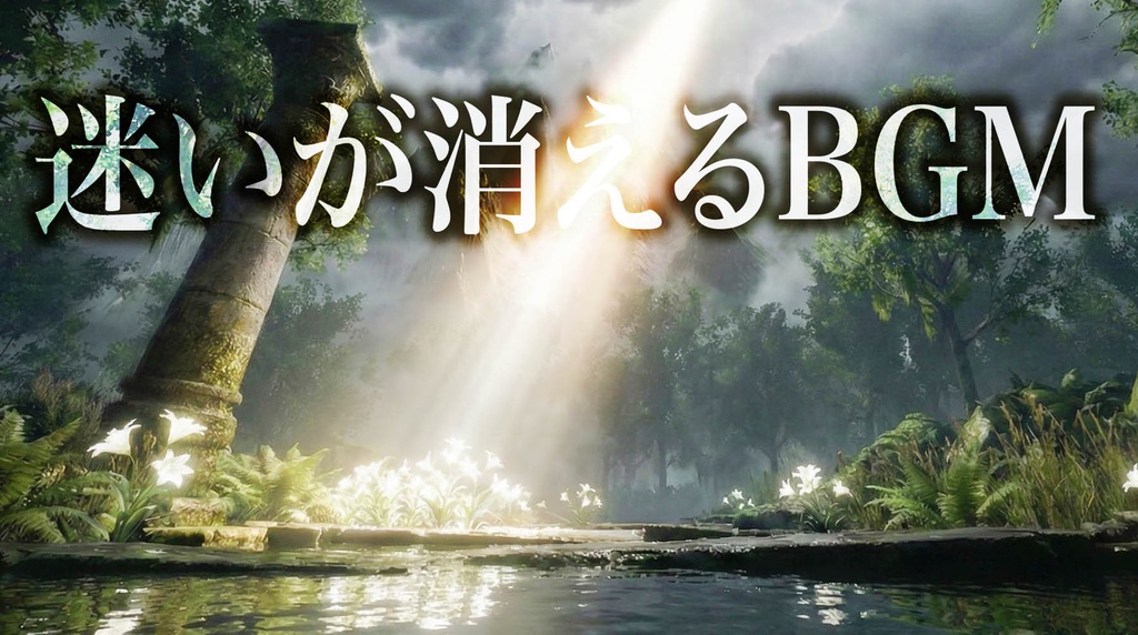 確信のリズム -When Doubt Falls Silent- ｜主人公覚醒・復活のBGM（商用利用無料）