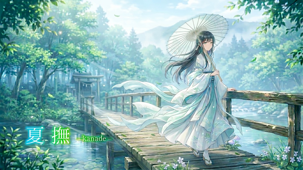夏撫(かなで)|和風・幻想系インストBGM素材【琴 / 尺八 / 作業用 / RPG】