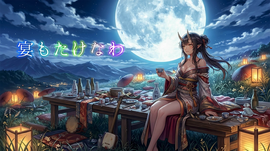 宴もたけなわ｜祭りの余韻と高揚感を描く、和風ファンタジー / Japanese Fantasy Music
