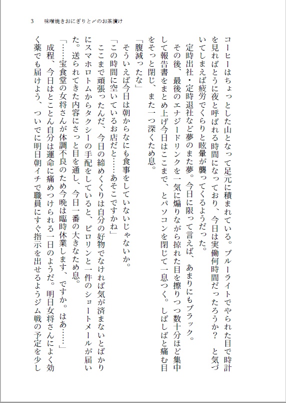 一粒残らず召しあがれ