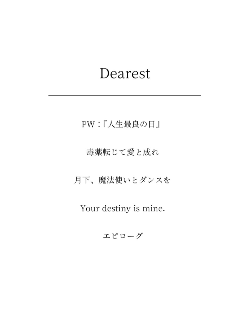Dearest