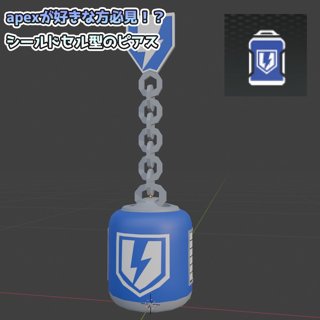 【APEX】シールドセル型イヤーアクセサリー【VRChat】