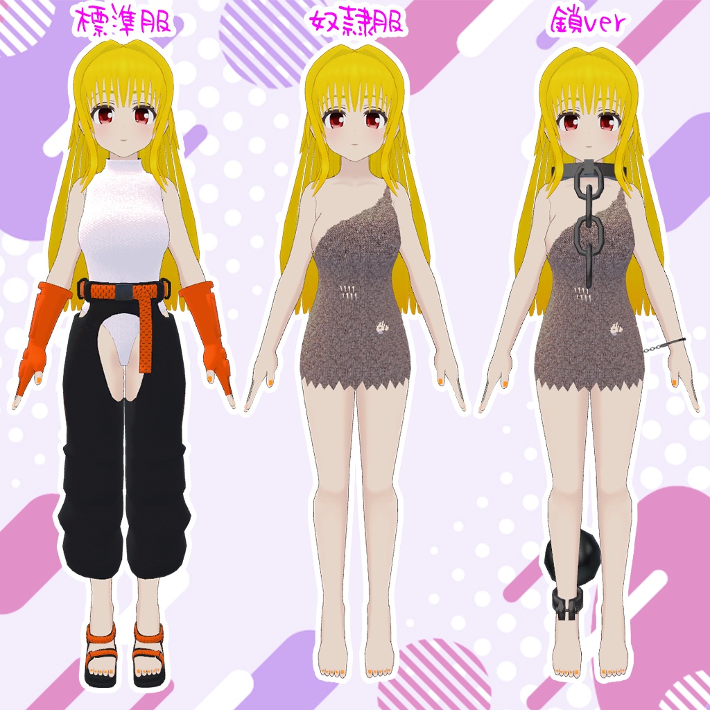 【オリジナル3Dモデル】結闇-yuiyami-