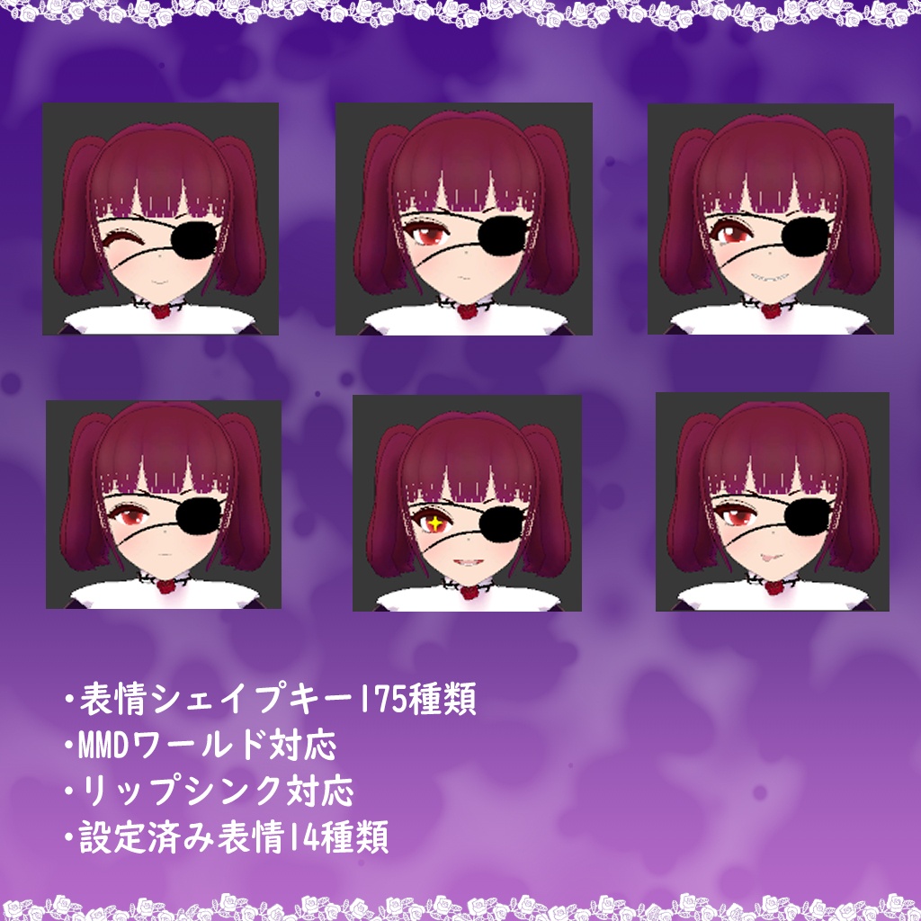 【2日間無料】VRCオリジナル3Dアバター 柳桜子
