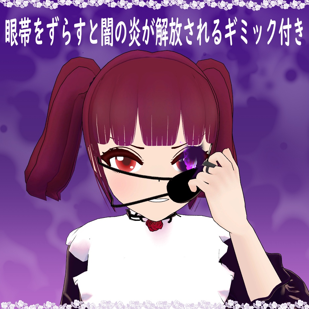 【2日間無料】VRCオリジナル3Dアバター 柳桜子
