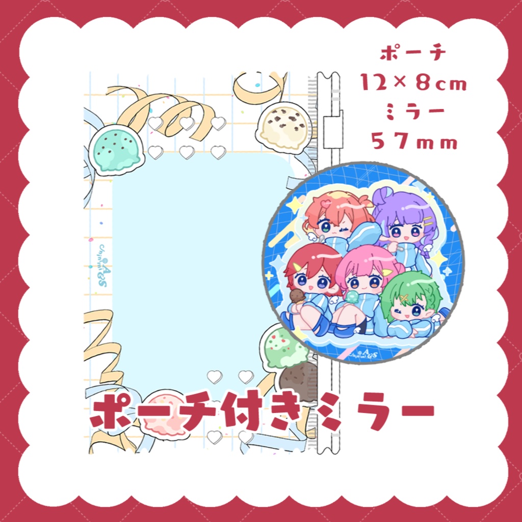ポーチ付き缶ミラー