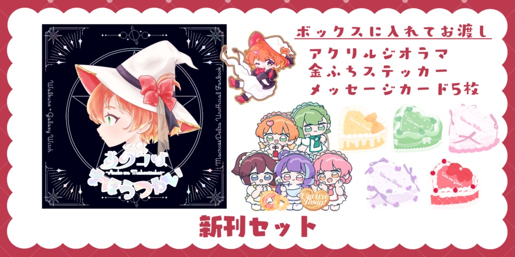 春コミ34新刊セット