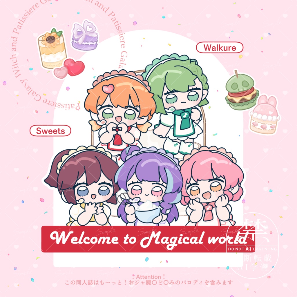 HARU34新刊「あのコはまほうつかい」