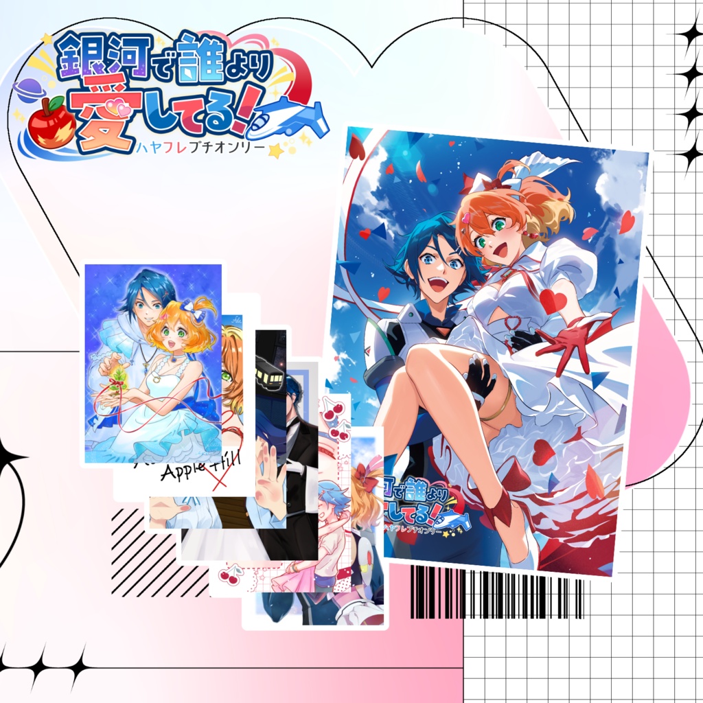 【ハヤフレプチ】クリアファイル&ポストカードセット