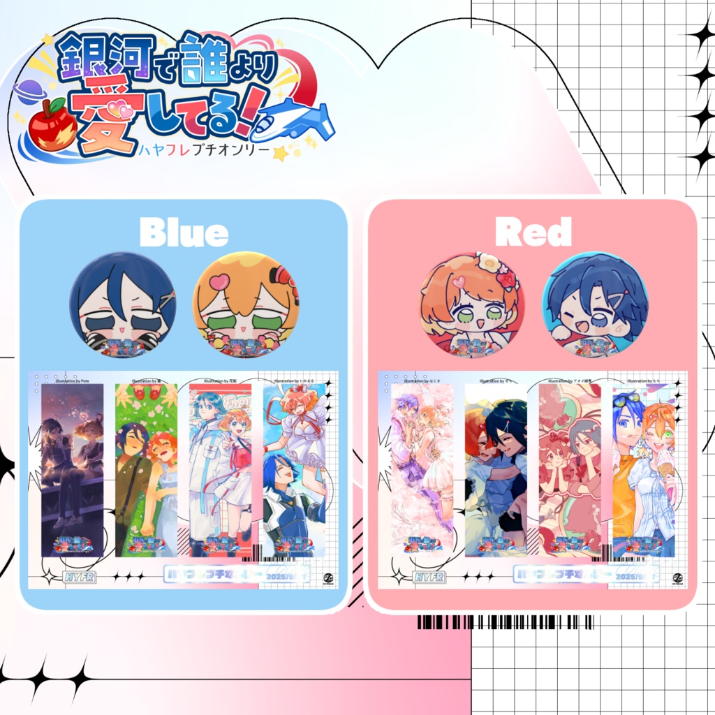 【ハヤフレプチ】缶バッジ&クリアしおりセット