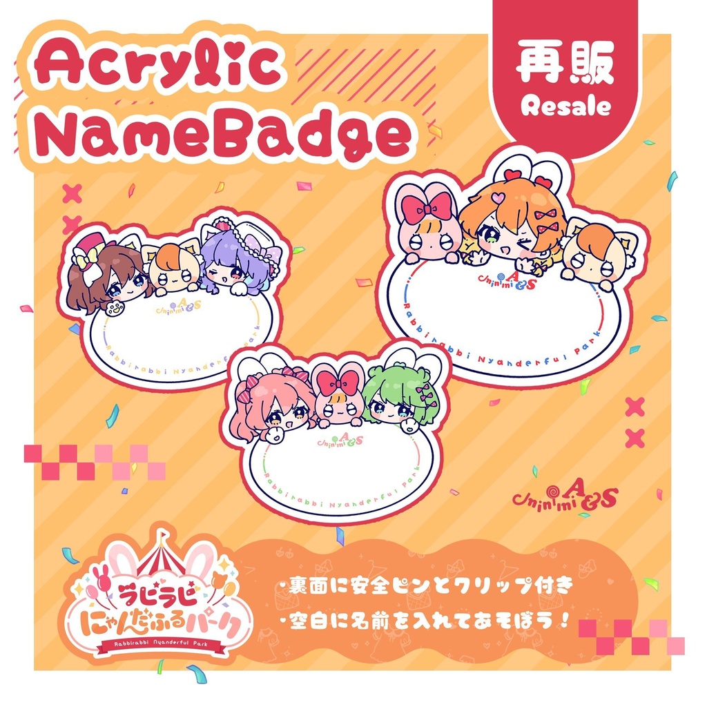 アクリルネームバッジ