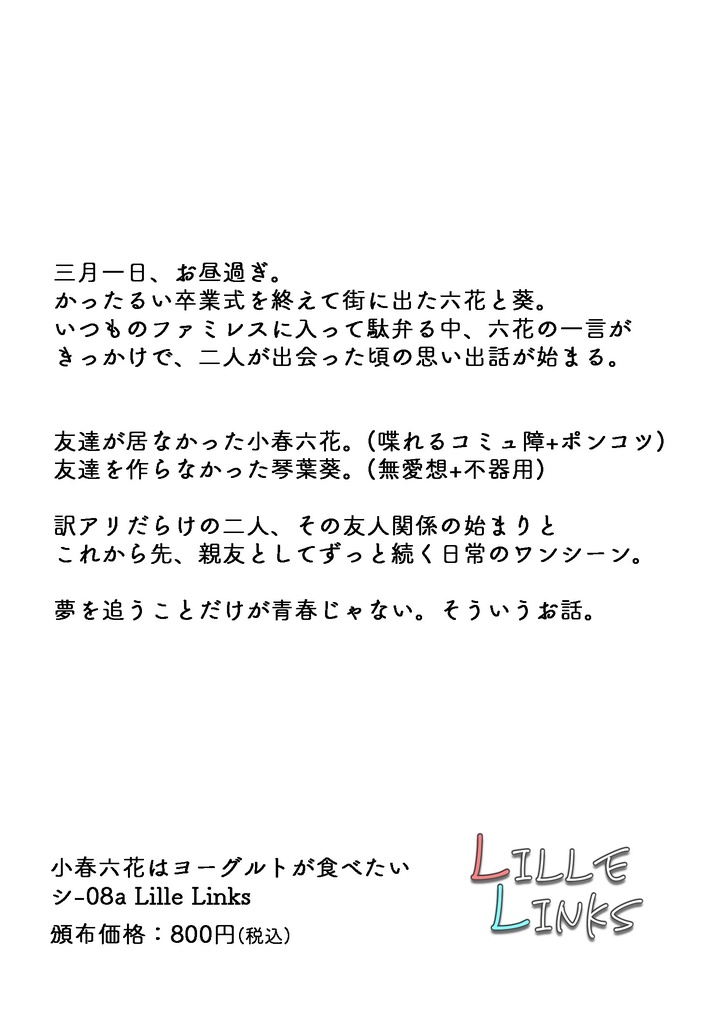 三月一日 DL版