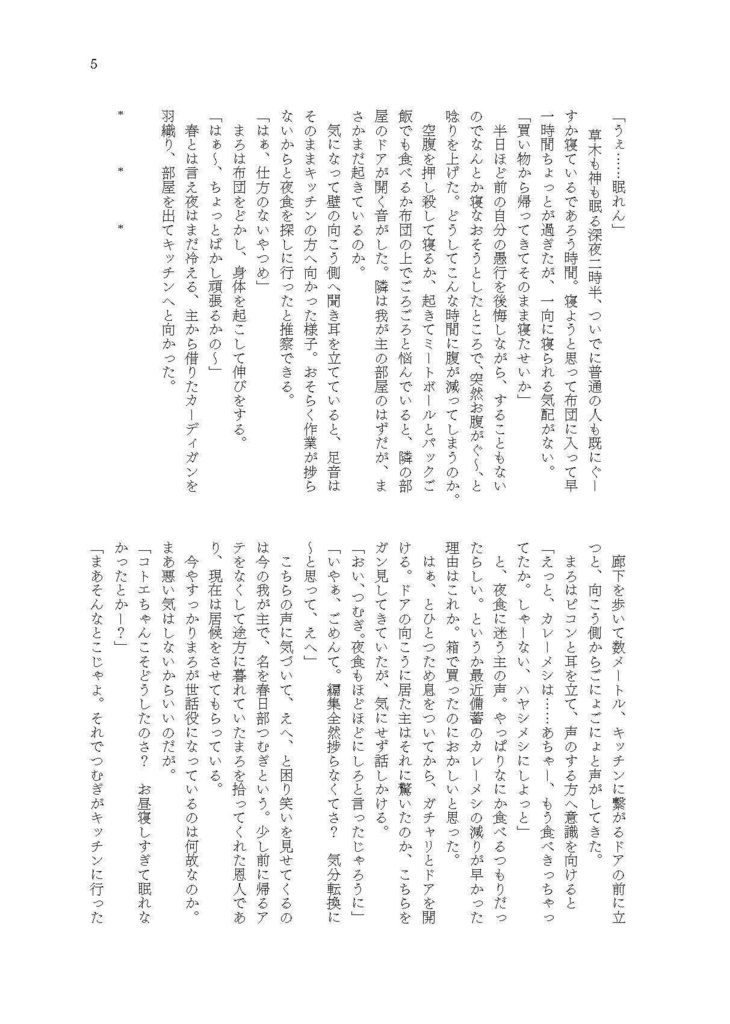 ギャルと狐と桜。DL版